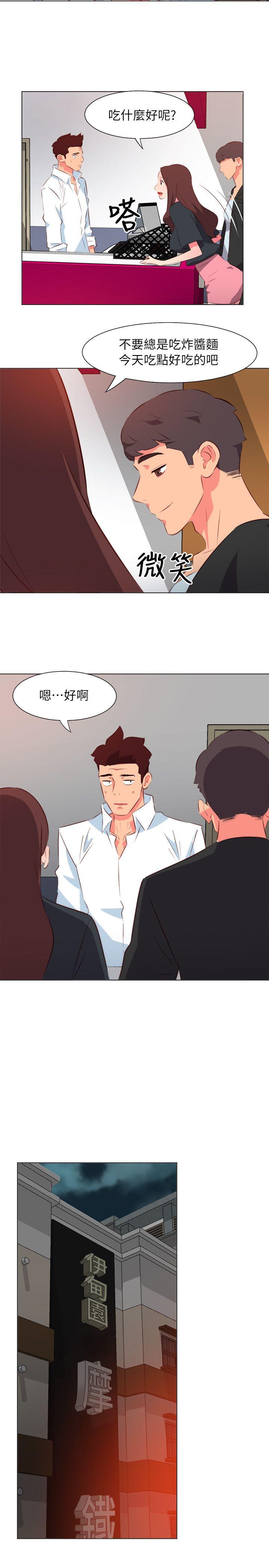 [Manhwa] The woman in room 303 Love, mature woman, big breasts#[18P]-11