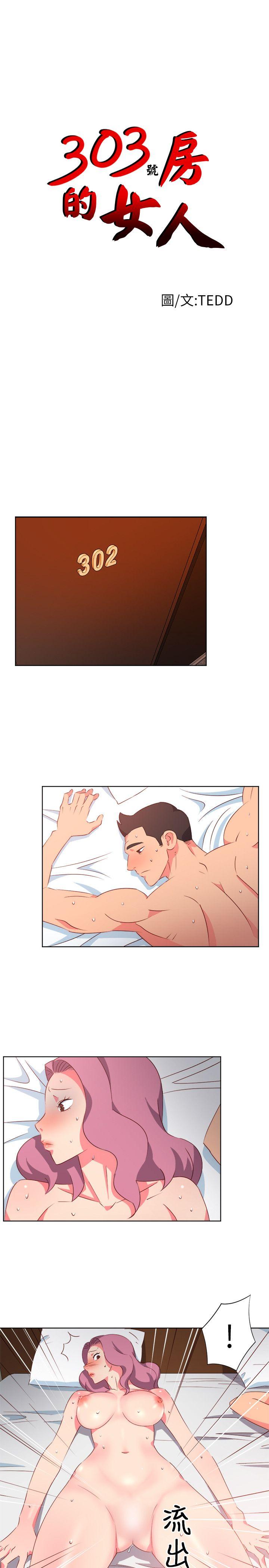 [Manhwa] The woman in room 303 Love, mature woman, big breasts#[21P]-1