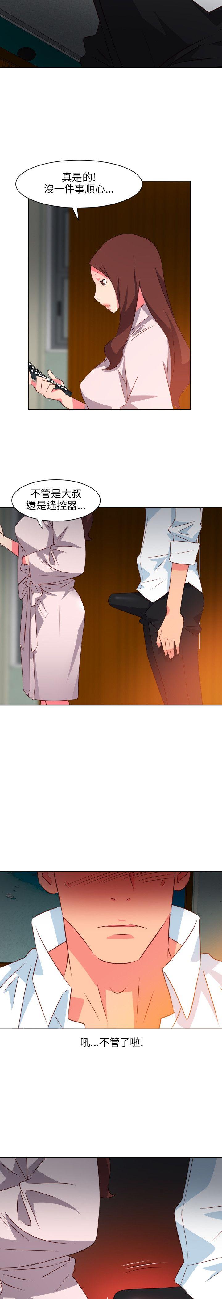 [Manhwa] The woman in room 303 Love, mature woman, big breasts#[21P]-20