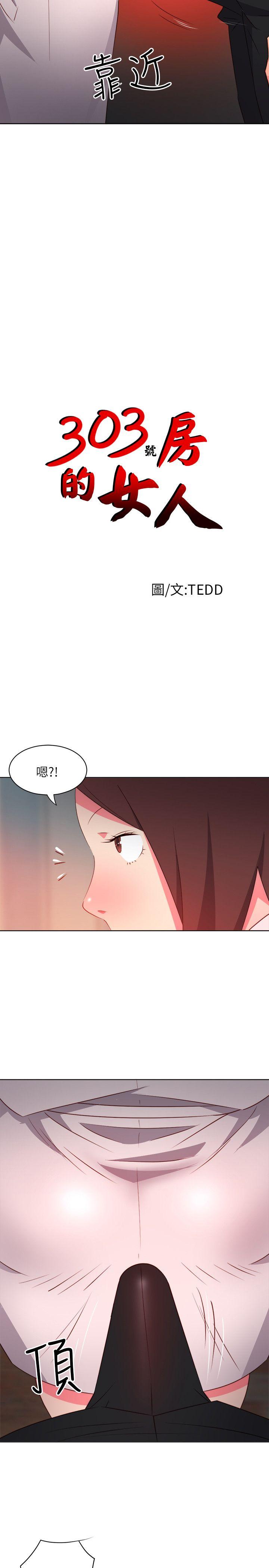 [韩国漫画] 303号房的女人 爱情,熟女人妻,巨乳大奶#[23P]-2