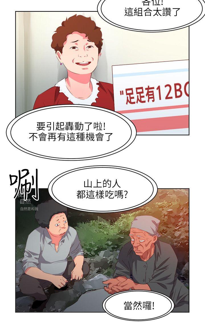 [韩国漫画] 303号房的女人 爱情,熟女人妻,巨乳大奶#[23P]-8