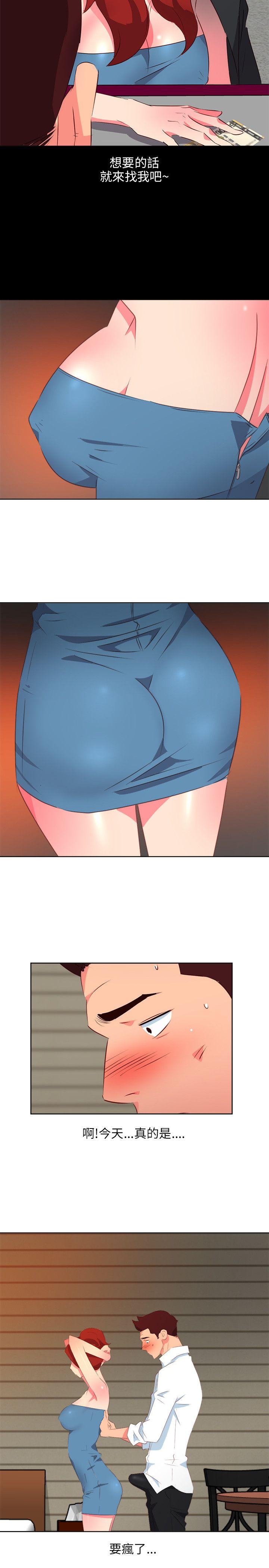 [Manhwa] The woman in room 303 Love, mature woman, big breasts#[20P]-14