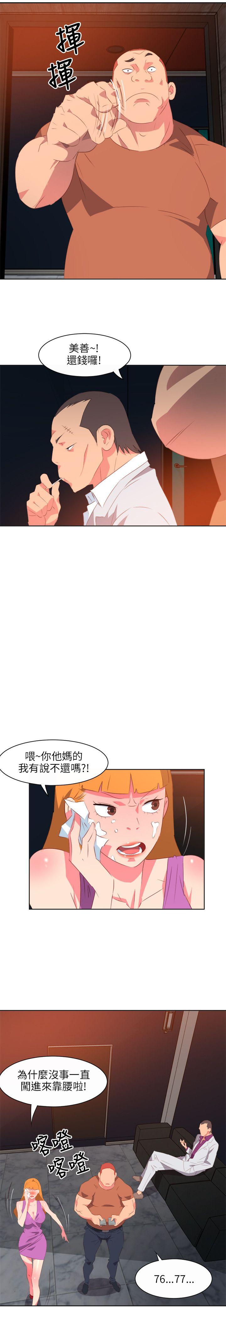 [Manhwa] The woman in room 303 Love, mature woman, big breasts#[20P]-9