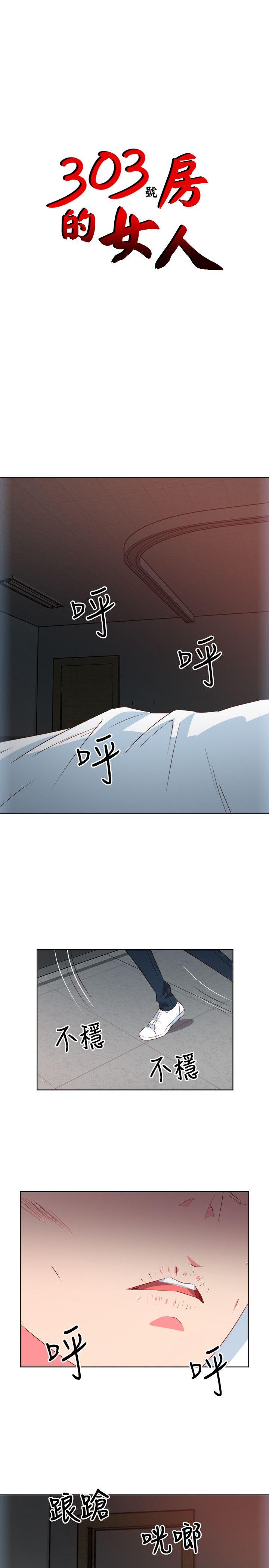 [韩国漫画] 303号房的女人 爱情,熟女人妻,巨乳大奶#[21P]-1