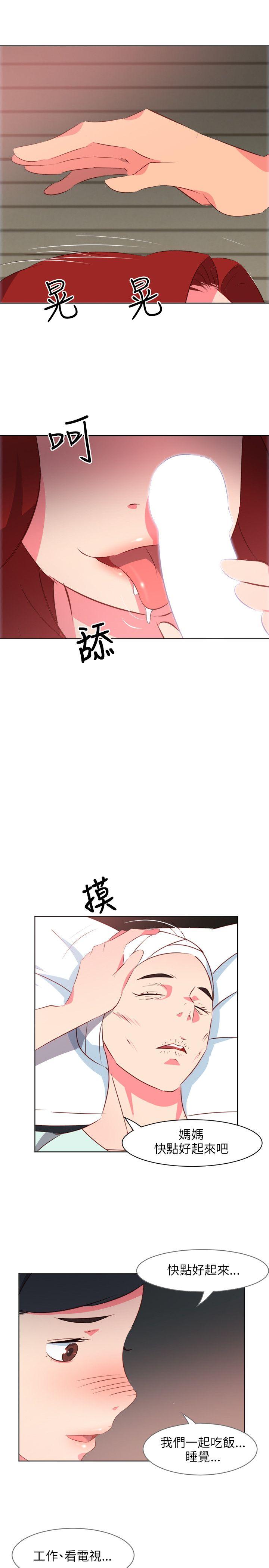 [韩国漫画] 303号房的女人 爱情,熟女人妻,巨乳大奶#[21P]-10