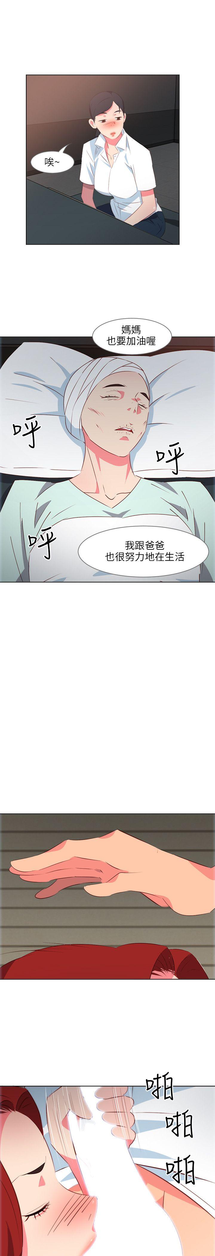 [韩国漫画] 303号房的女人 爱情,熟女人妻,巨乳大奶#[21P]-13