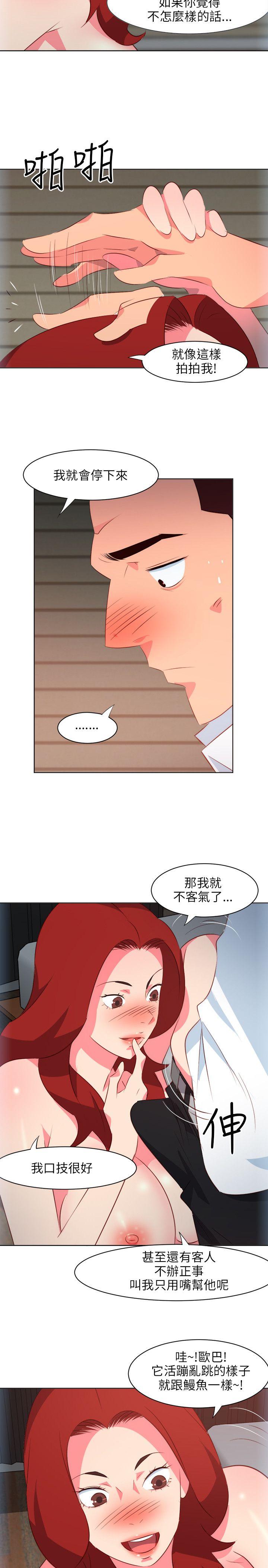 [韩国漫画] 303号房的女人 爱情,熟女人妻,巨乳大奶#[21P]-6