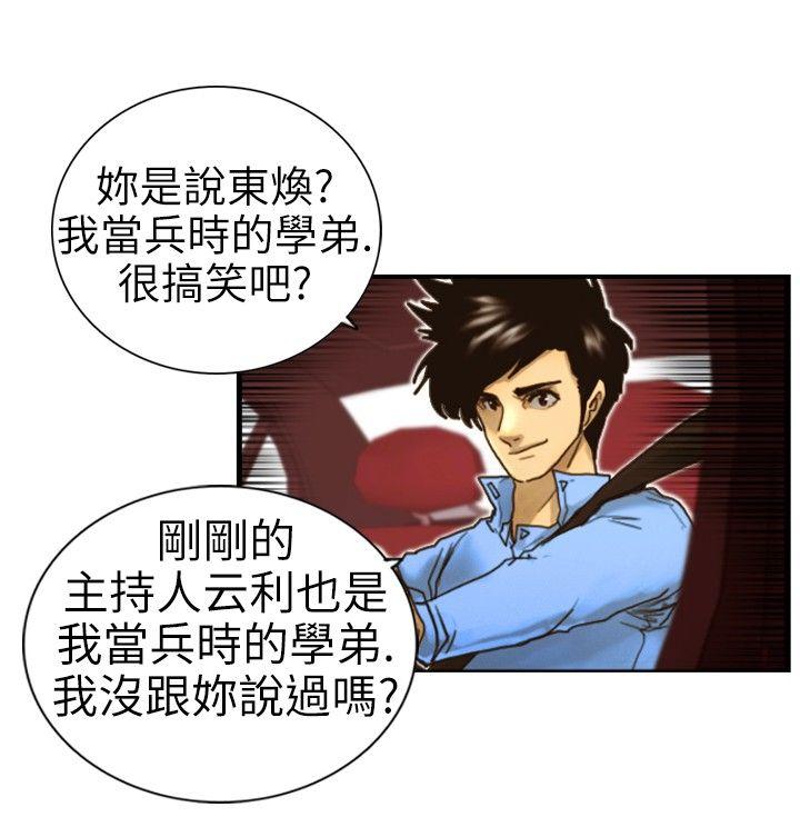 [韩国漫画] 觉醒 奇幻,巨乳大奶,妖精#[28P]-12