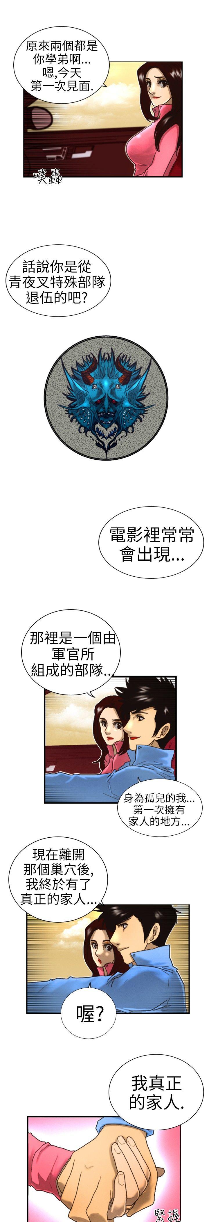 [韩国漫画] 觉醒 奇幻,巨乳大奶,妖精#[28P]-13
