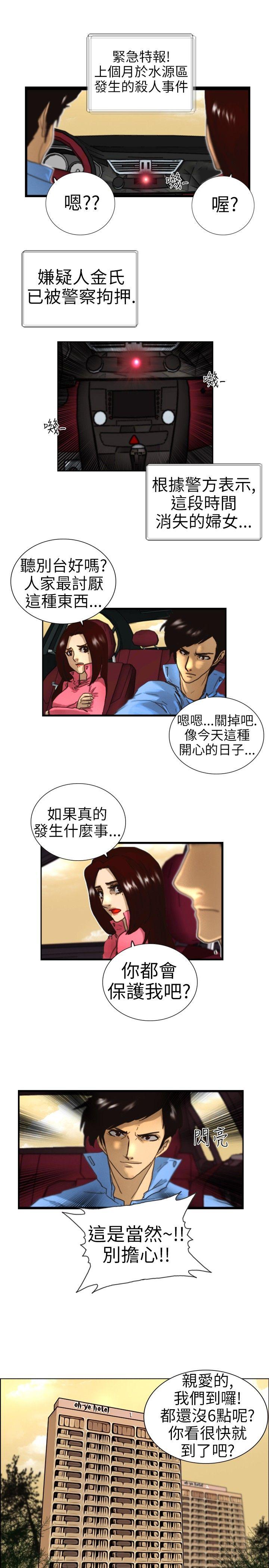 [韩国漫画] 觉醒 奇幻,巨乳大奶,妖精#[28P]-15