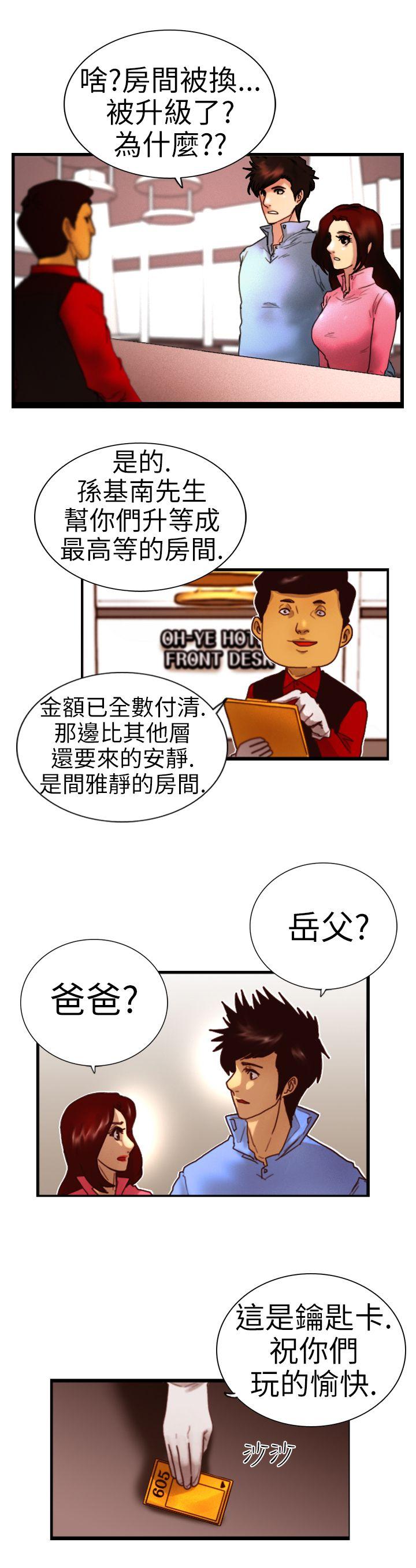 [韩国漫画] 觉醒 奇幻,巨乳大奶,妖精#[28P]-17