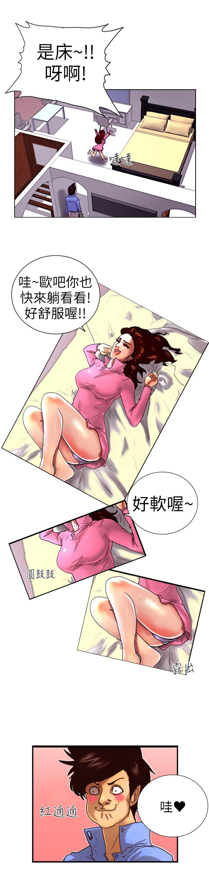 [韩国漫画] 觉醒 奇幻,巨乳大奶,妖精#[28P]-19
