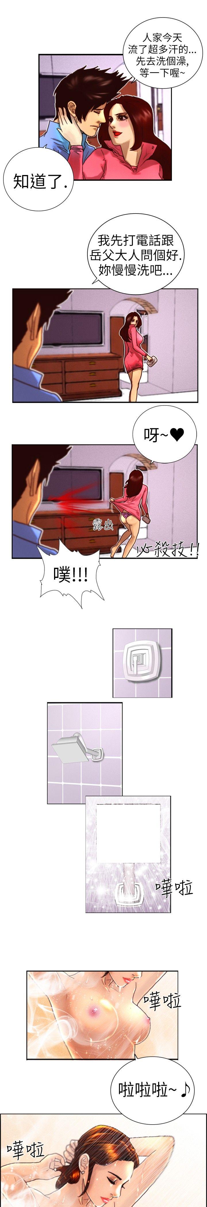 [韩国漫画] 觉醒 奇幻,巨乳大奶,妖精#[28P]-21