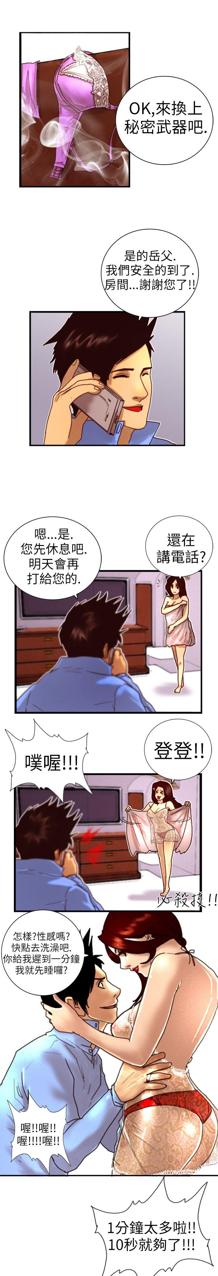 [韩国漫画] 觉醒 奇幻,巨乳大奶,妖精#[28P]-23