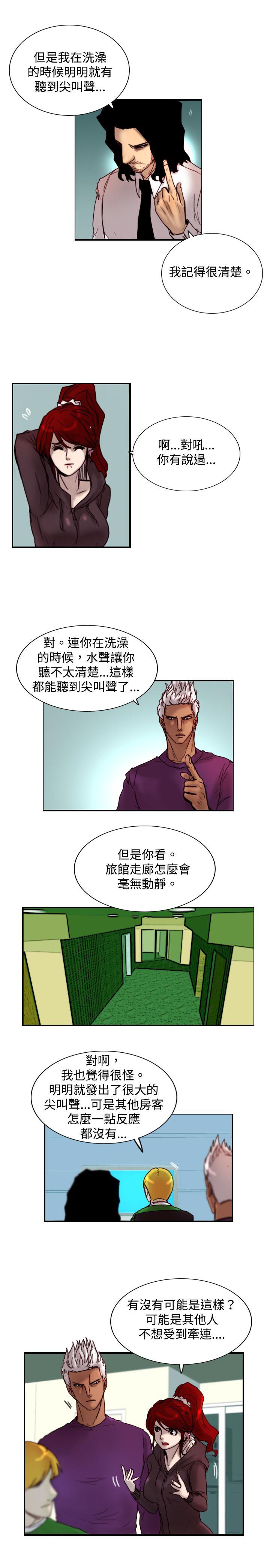 [韩国漫画] 觉醒 奇幻,巨乳大奶,妖精#[21P]-17