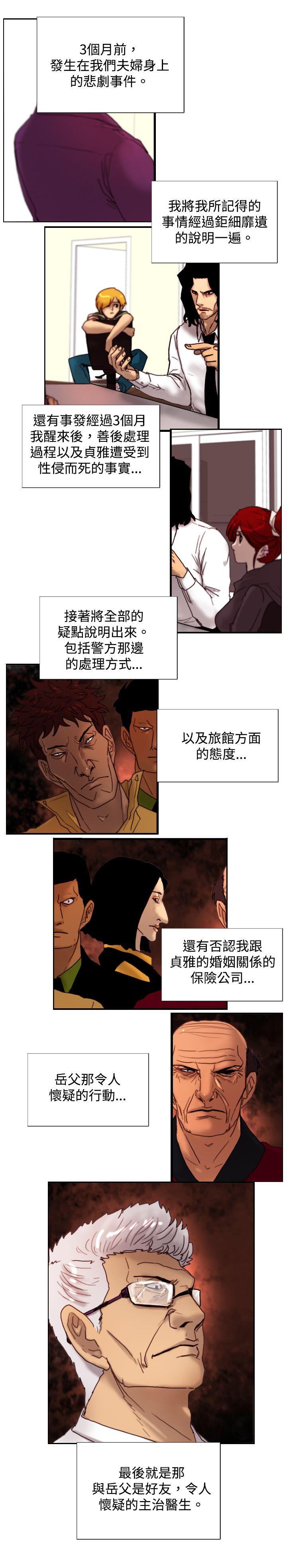 [韩国漫画] 觉醒 奇幻,巨乳大奶,妖精#[21P]-8