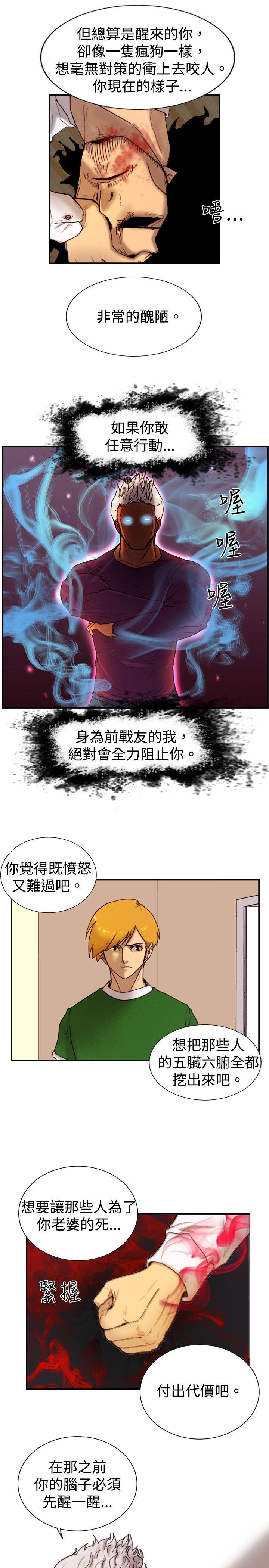 [韩国漫画] 觉醒 奇幻,巨乳大奶,妖精#[27P]-17