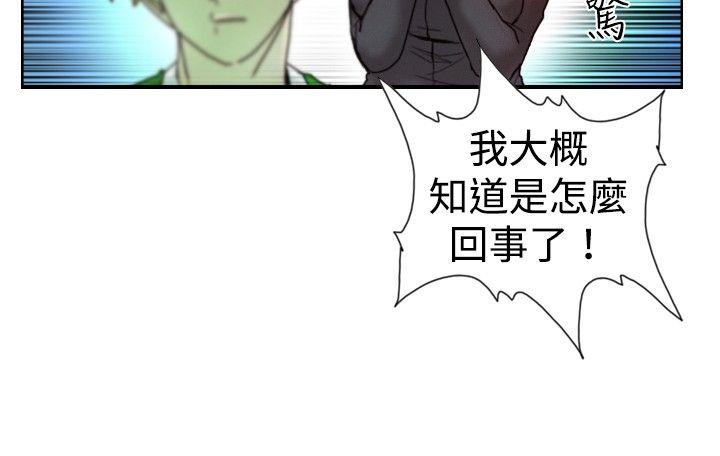 [韩国漫画] 觉醒 奇幻,巨乳大奶,妖精#[27P]-2