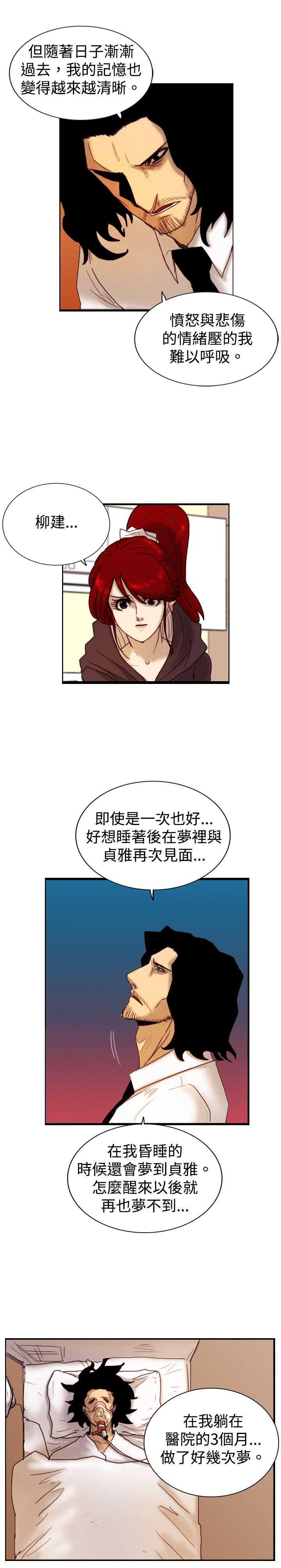 [韩国漫画] 觉醒 奇幻,巨乳大奶,妖精#[27P]-24