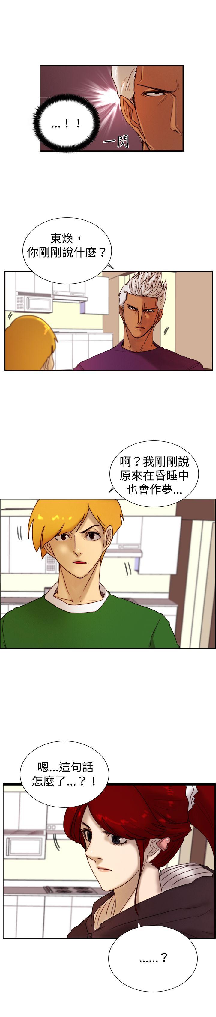 [韩国漫画] 觉醒 奇幻,巨乳大奶,妖精#[27P]-26