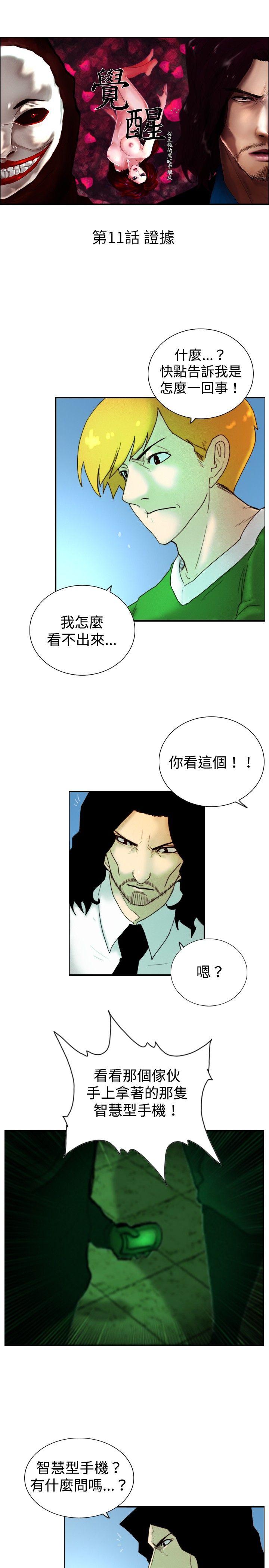[韩国漫画] 觉醒 奇幻,巨乳大奶,妖精#[27P]-3