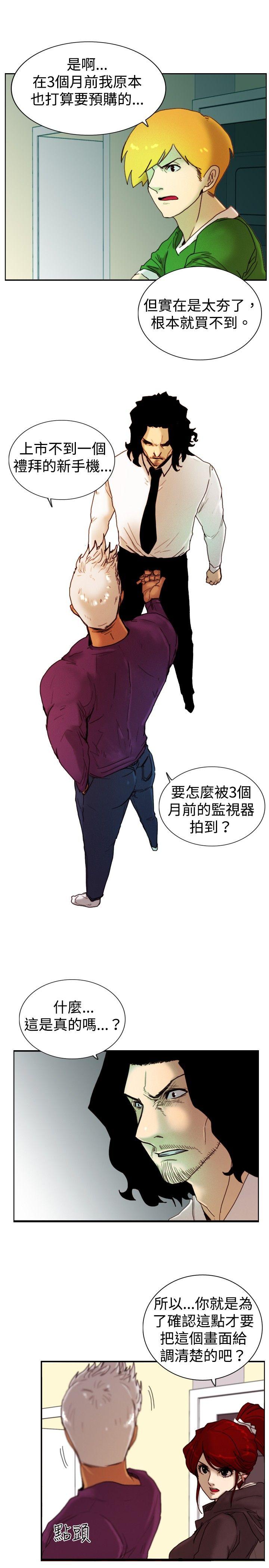 [韩国漫画] 觉醒 奇幻,巨乳大奶,妖精#[27P]-7
