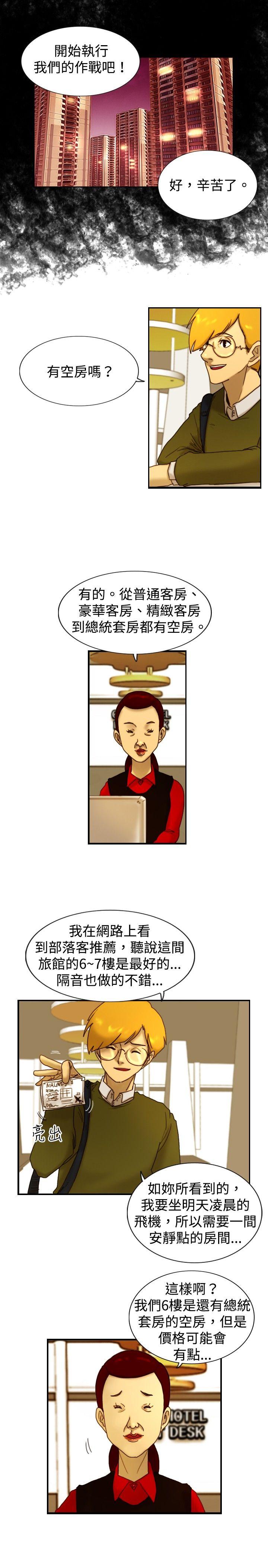 [韩国漫画] 觉醒 奇幻,巨乳大奶,妖精#[20P]-18