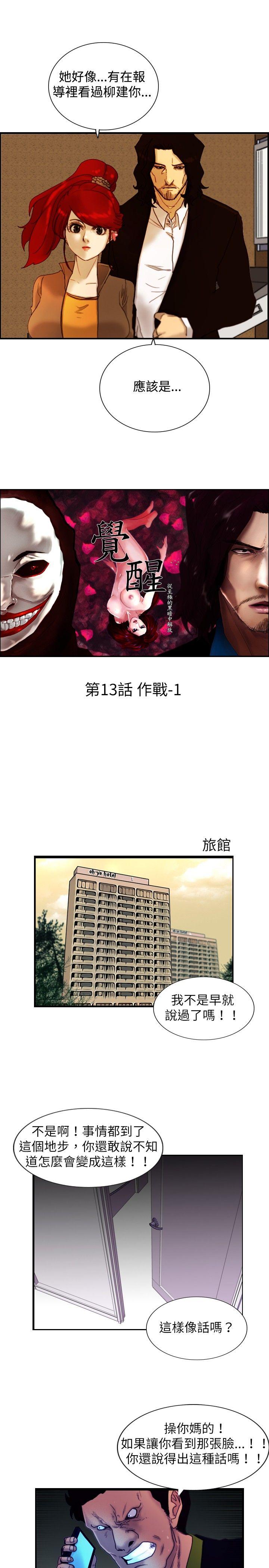[韩国漫画] 觉醒 奇幻,巨乳大奶,妖精#[20P]-4