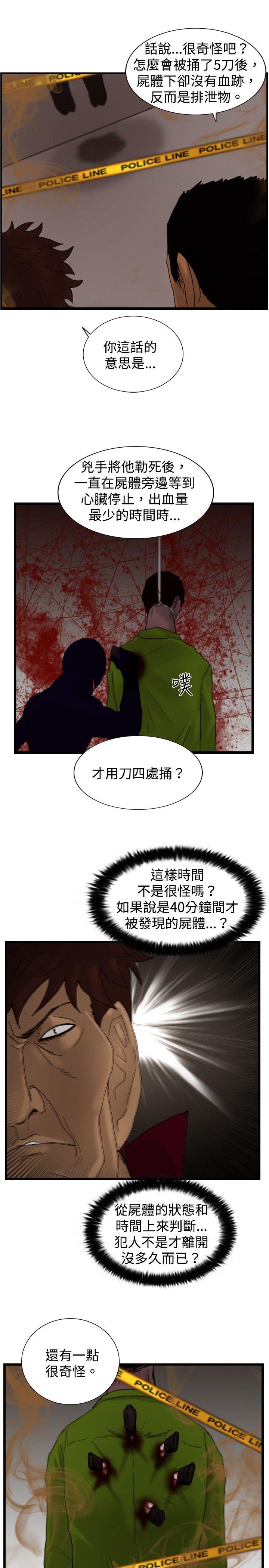 [韩国漫画] 觉醒 奇幻,巨乳大奶,妖精#[30P]-13