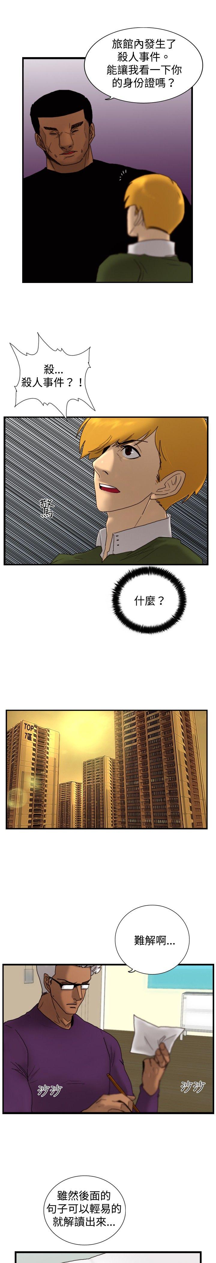 [韩国漫画] 觉醒 奇幻,巨乳大奶,妖精#[30P]-24