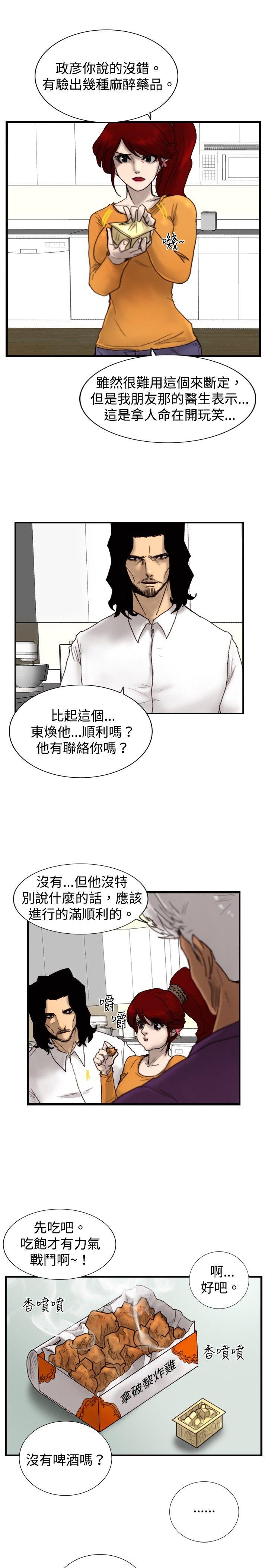 [韩国漫画] 觉醒 奇幻,巨乳大奶,妖精#[30P]-29