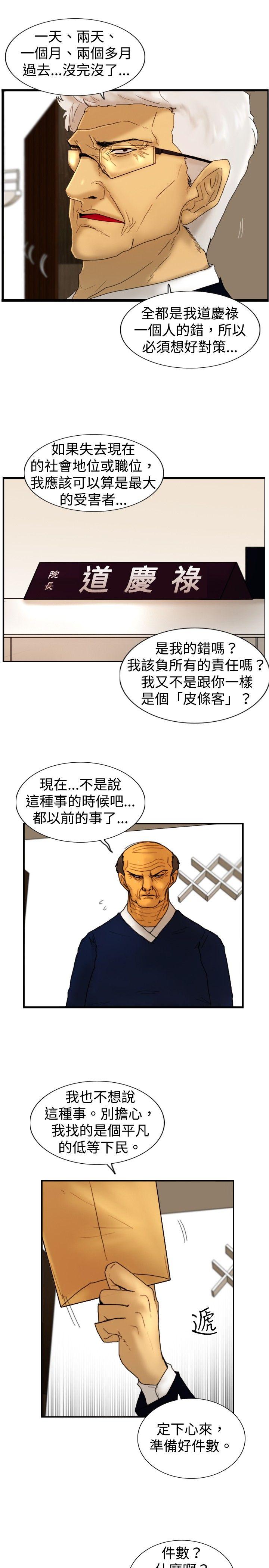 [韩国漫画] 觉醒 奇幻,巨乳大奶,妖精#[27P]-19