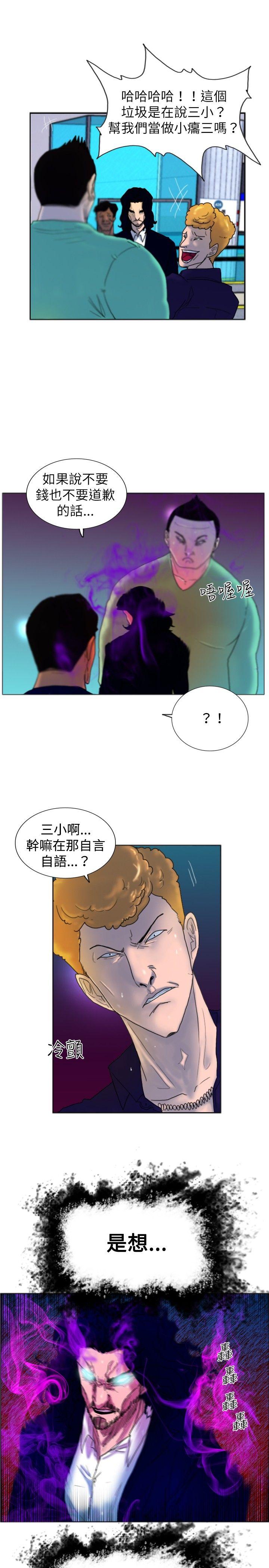 [韩国漫画] 觉醒 奇幻,巨乳大奶,妖精#[30P]-3