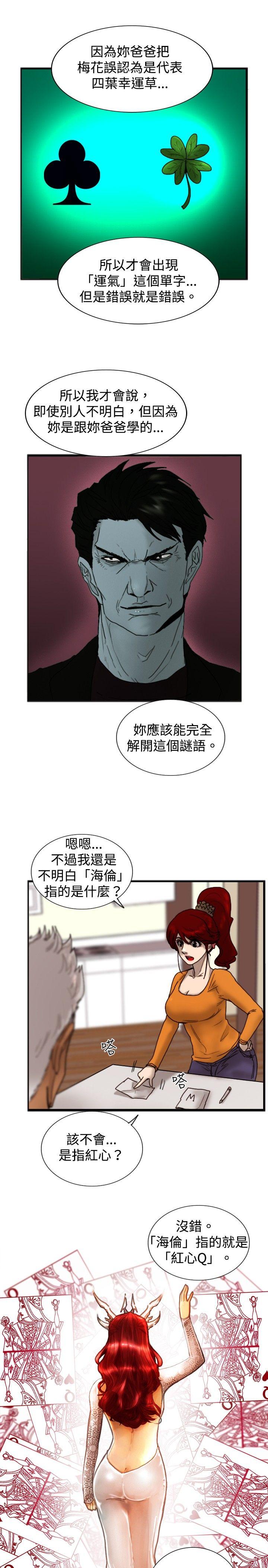 [韩国漫画] 觉醒 奇幻,巨乳大奶,妖精#[28P]-13
