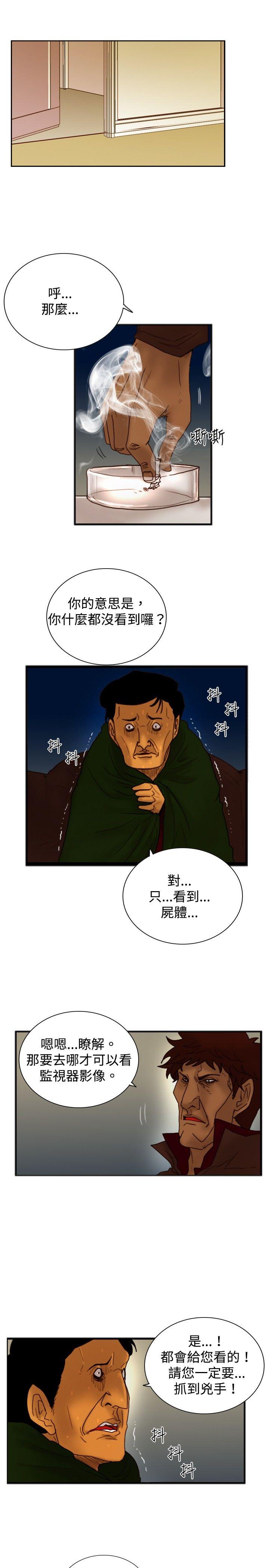 [韩国漫画] 觉醒 奇幻,巨乳大奶,妖精#[28P]-19