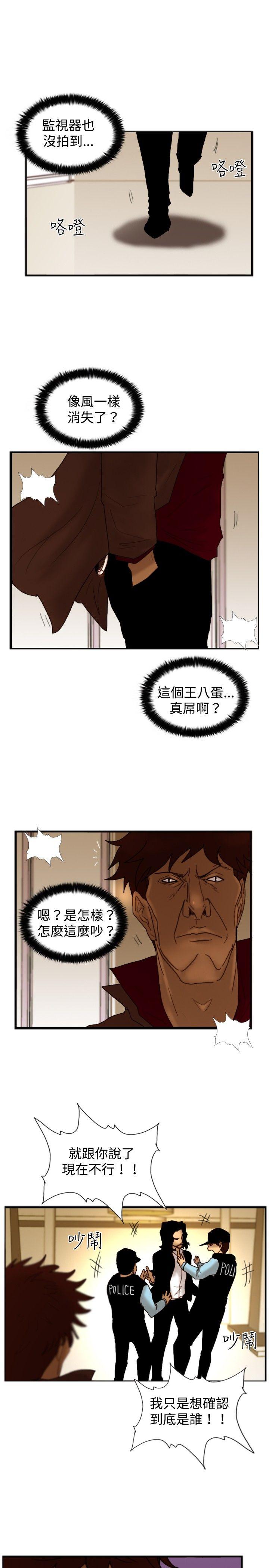 [韩国漫画] 觉醒 奇幻,巨乳大奶,妖精#[28P]-26