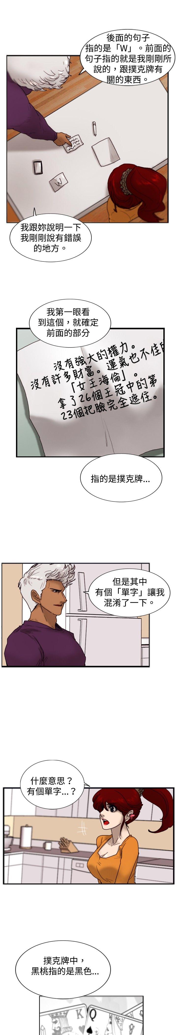 [韩国漫画] 觉醒 奇幻,巨乳大奶,妖精#[28P]-7