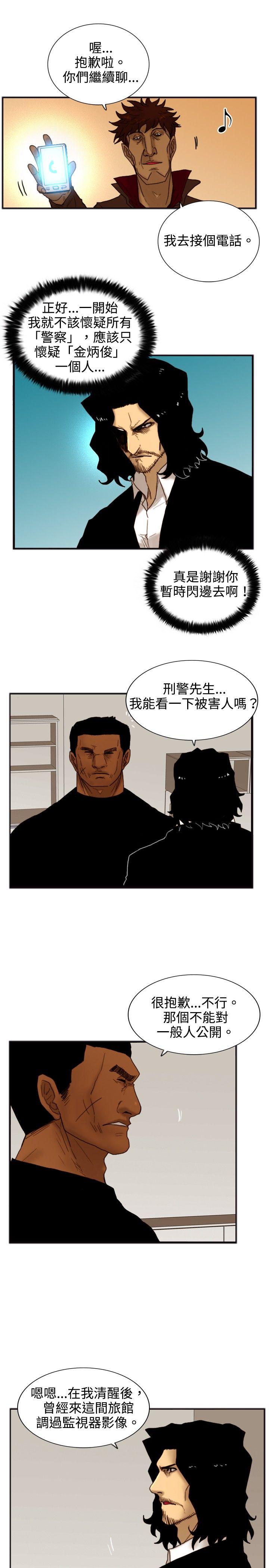 [韩国漫画] 觉醒 奇幻,巨乳大奶,妖精#[28P]-10