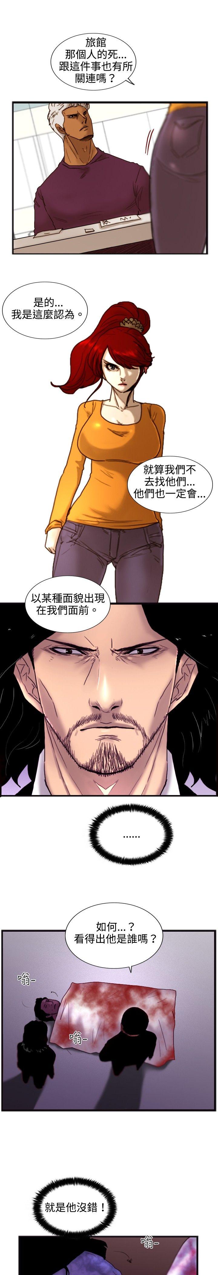 [韩国漫画] 觉醒 奇幻,巨乳大奶,妖精#[28P]-23