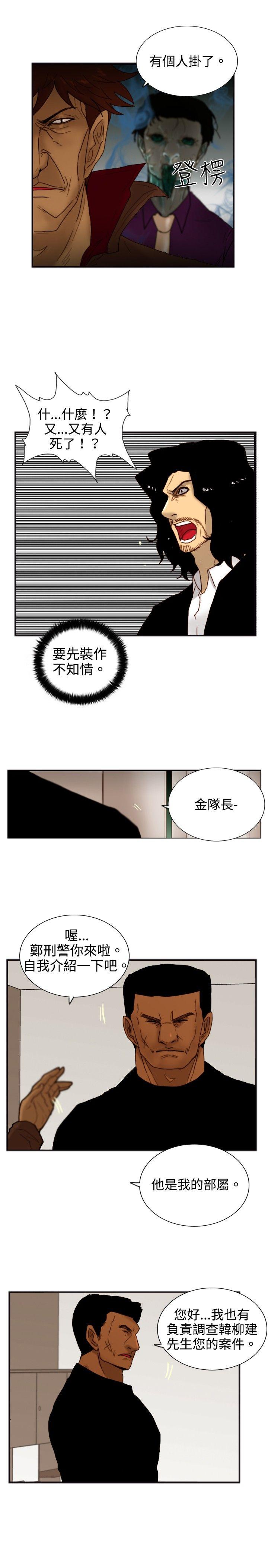 [韩国漫画] 觉醒 奇幻,巨乳大奶,妖精#[28P]-4