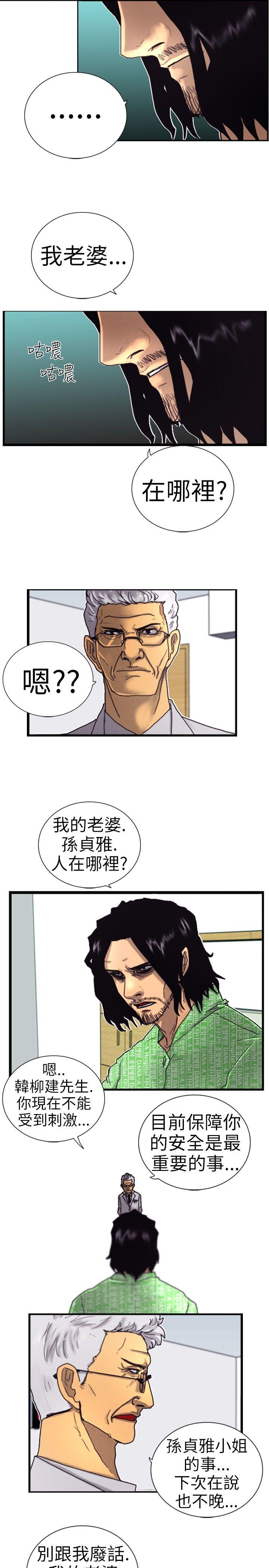 [韩国漫画] 觉醒 奇幻,巨乳大奶,妖精#[29P]-12