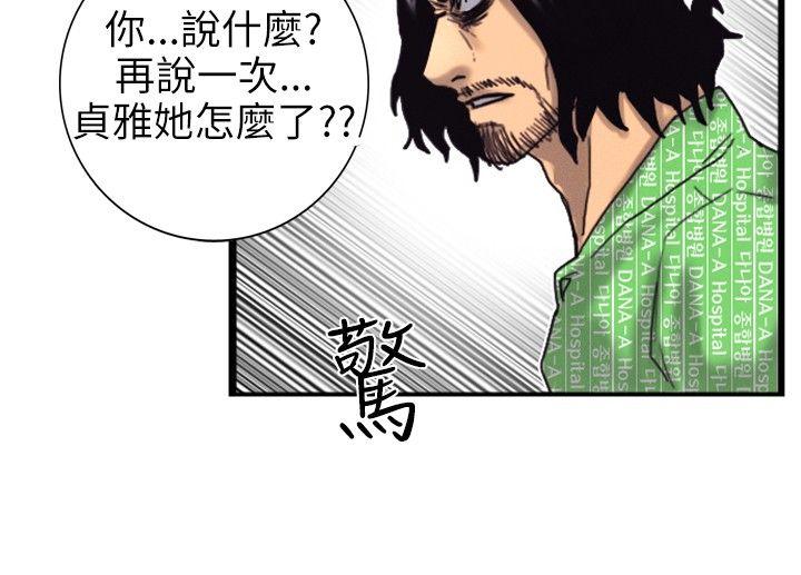 [韩国漫画] 觉醒 奇幻,巨乳大奶,妖精#[29P]-15