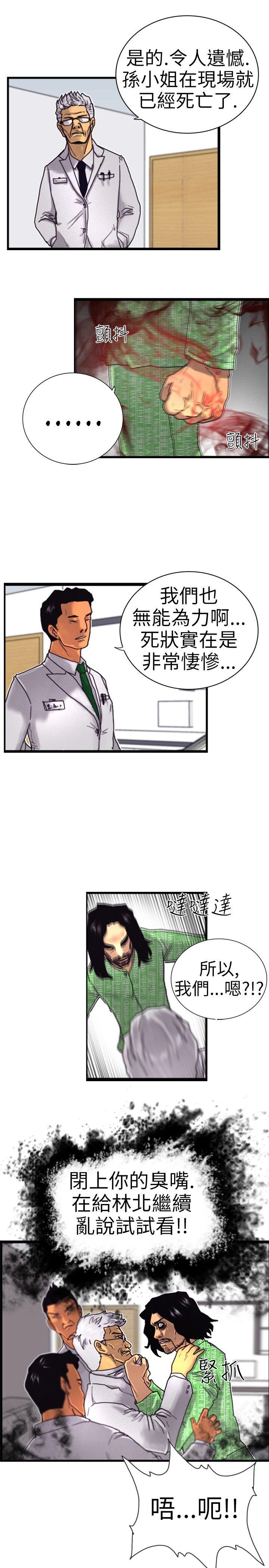 [韩国漫画] 觉醒 奇幻,巨乳大奶,妖精#[29P]-16