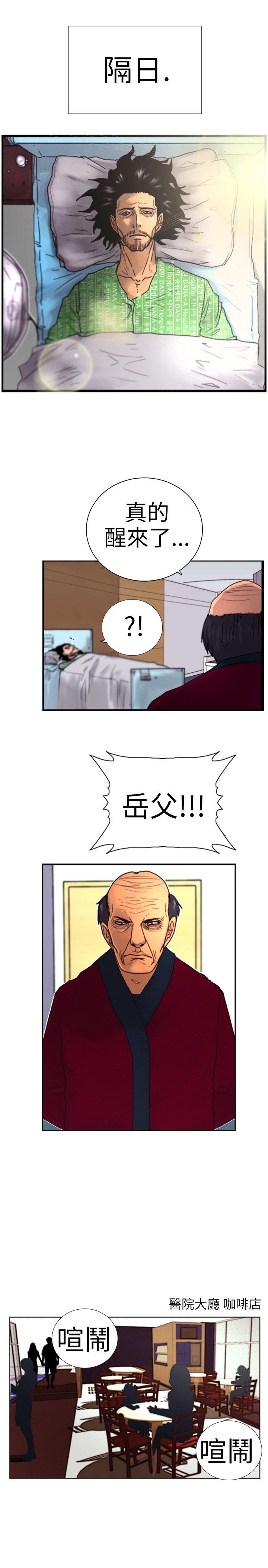 [韩国漫画] 觉醒 奇幻,巨乳大奶,妖精#[29P]-20