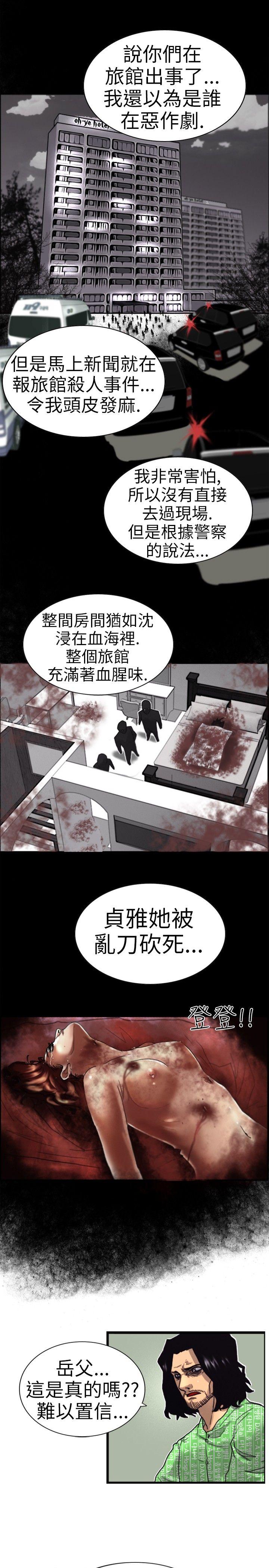 [韩国漫画] 觉醒 奇幻,巨乳大奶,妖精#[29P]-23