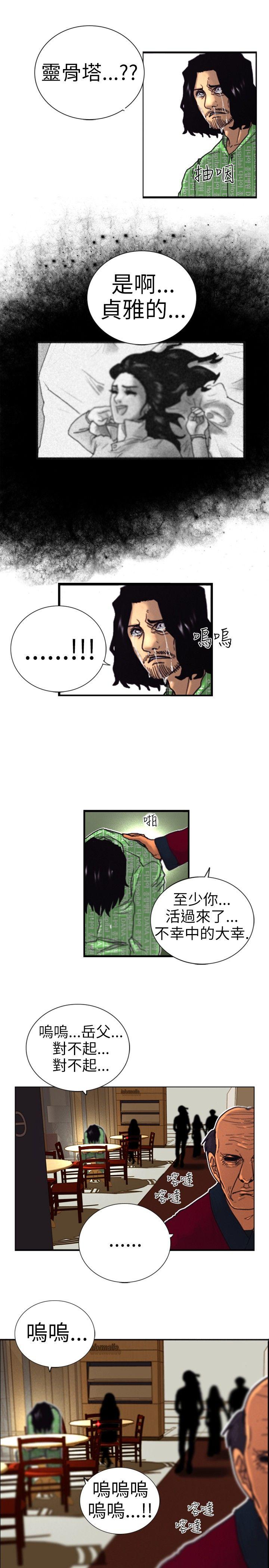 [韩国漫画] 觉醒 奇幻,巨乳大奶,妖精#[29P]-27