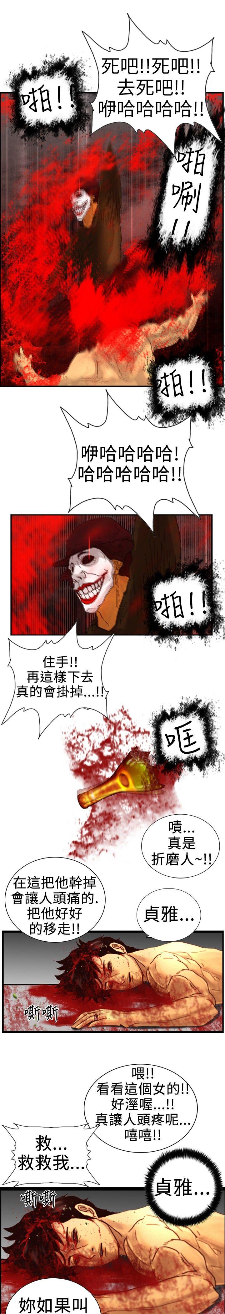 [韩国漫画] 觉醒 奇幻,巨乳大奶,妖精#[29P]-3