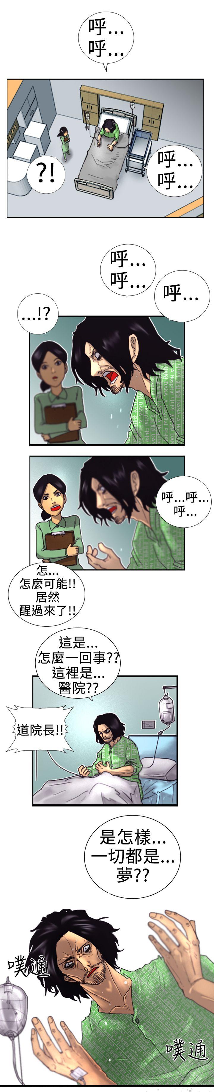 [韩国漫画] 觉醒 奇幻,巨乳大奶,妖精#[29P]-7