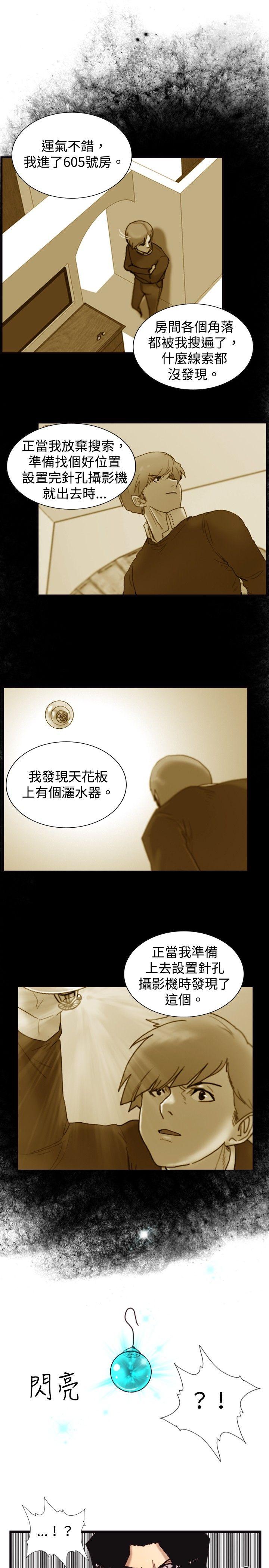 [韩国漫画] 觉醒 奇幻,巨乳大奶,妖精#[26P]-14