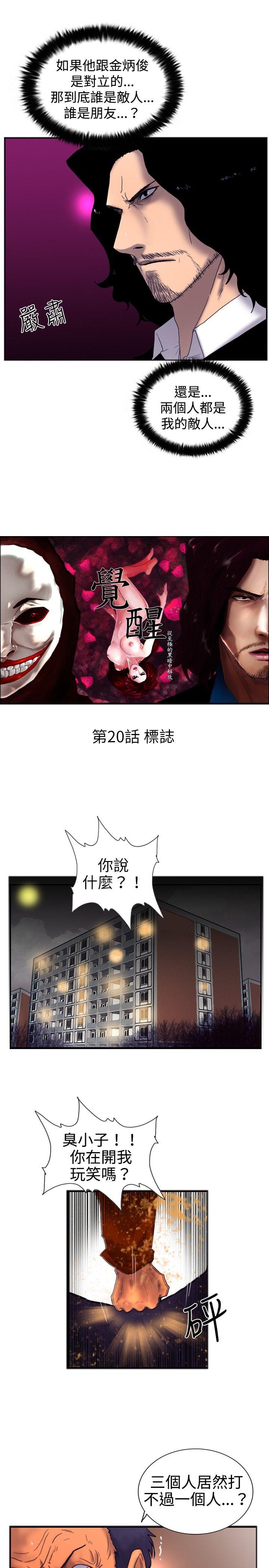 [韩国漫画] 觉醒 奇幻,巨乳大奶,妖精#[26P]-2